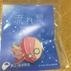 【入手困難】流れ星  くらげ ピンバッジ ピンクのサムネイル