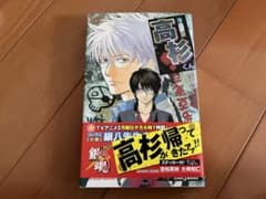 銀魂　小説3冊セットのサムネイル