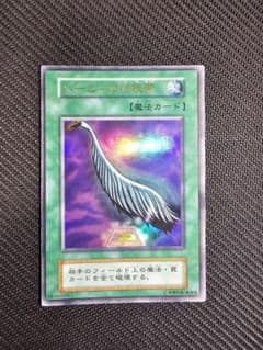 遊戯王【良品】ハーピィの羽根帚 初期 ウルトラ - メルカリ