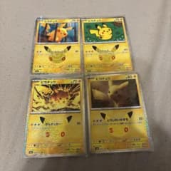 ポケモンカード ピカチュウ 4枚セット　30thのサムネイル