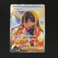 ゼイユ SAR スカーレット&バイオレット 拡張パック 変幻の仮面 - メルカリ
