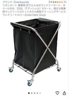 2個セットCharlesanda折りたたみ式ランドリーカートダークグレー250L 