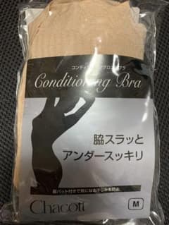 チャコット　コンディショニングロングブラのサムネイル