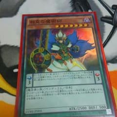 相克の魔術師のサムネイル