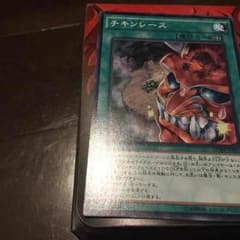 チキンレースのサムネイル