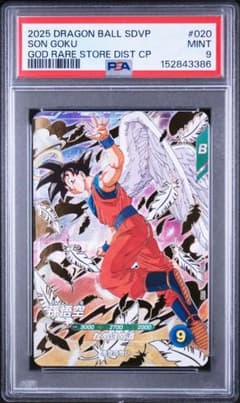 PSA9 孫悟空 SDVP 020 悟空の想い ダイバーズ 天使 - メルカリ