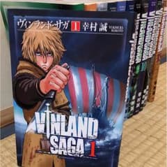 ヴィンランド・サガ★1巻〜13巻のサムネイル
