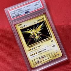 PSA10★ サンダー 040/087 R 20th ポケモンカード 20周年 PSA10☆ サンダー 040/087 R 20th ポケモンカード 20周年 - メルカリ