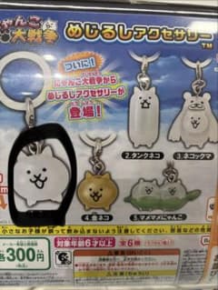 にゃんこ大戦争 めじるしアクセサリー ネコのサムネイル