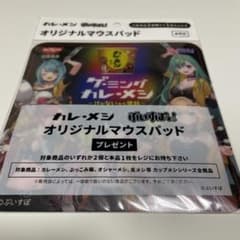 非売品　ぶいすぽっ！　カレーメシ　オリジナルマウスパット2枚のサムネイル