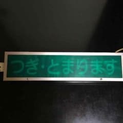 ワンマン灯 アンドンのサムネイル