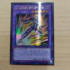 M・HERO ダーク・ロウ ウルトラパラレルのサムネイル