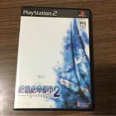 絶体絶命都市2のサムネイル