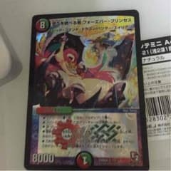 デュエルマスターズのサムネイル
