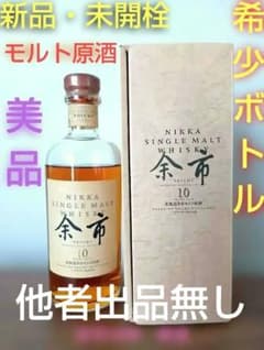 【入札困難】初期ボトル　ニッカ 余市 10年 北海道余市モルト原酒 500ml 入札困難】初期ボトル ニッカ 余市 10年 北海道余市モルト原酒 500ml