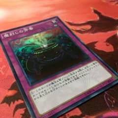魔封じの芳香のサムネイル