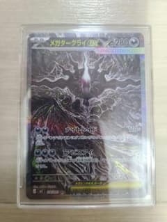 ポケモンカード メガダークライex SARのサムネイル