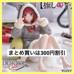 추천의 아이 Desktop Cute 피규어 아리마 카나 Cat room