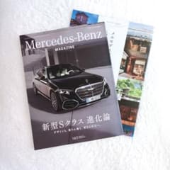【非売品】メルセデスベンツ MercedesBenz メルセデスベンツMAGAZINE夏号非売品Sクラス特集 - メルカリ