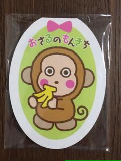 サンリオ♡おさるのもんきち キャラクター大賞 ミニレターセット 2019年 サンリオ♡おさるのもんきち キャラクター大賞 ミニレターセット