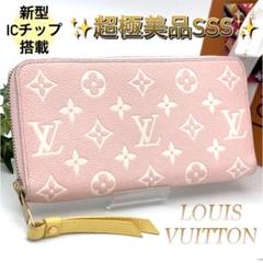 限定品】ルイヴィトン ジッピーウォレット 長財布 アンプラント