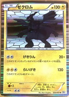 p*☆様 ポケモンカード 2010年頃のカード ポケモンカード ポケモン ピカチュウ お誕生日 2010 ジャンボ