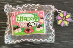 S*r様 たけのこの里　スクイーズ　いちごショコラ　KAWAIIスクイーズのサムネイル