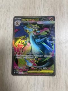 メガリザードンX EX 094/080 SR - メルカリ