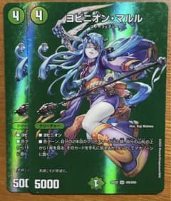 ヨビニオンマルル max 2枚 - メルカリ