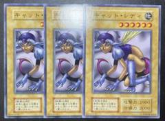 遊戯王 キャット•レディ 初期 遊戯王 - 遊戯王 初期 キャットレディの通販 by メー's shop