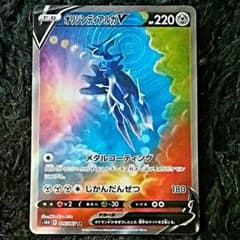 オリジンディアルガ v SR SA ポケモンカードのサムネイル