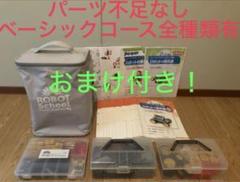 【全パーツ有】【動作確認済】ヒューマンアカデミー　ロボット プライマリー　26冊 全パーツ有】【動作確認済】ヒューマンアカデミーロボット