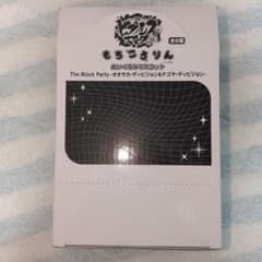 ヒプマイ もちころりん The Block Party BOXのサムネイル