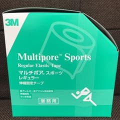 キネシオテープ50mm×33m業務用のサムネイル