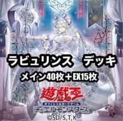 大会構築 白銀の城 ラビュリンスデッキ 本格構築 遊戯王 - メルカリ