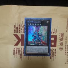 遊戯王　銀河眼の光波竜のサムネイル