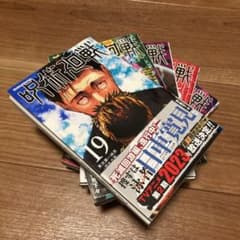 呪術廻戦 15～19巻 セットのサムネイル