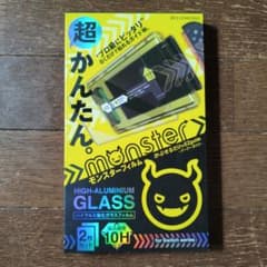 BELLEMOND モンスターフィルム Switch2用 1枚のサムネイル