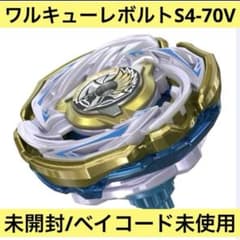 か*ん様 【新品未開封】ベイブレードX ワルキューレボルトS4-70V レアベイ ベイブレードX ワルキューレボルトS4-70V 未開封 - メルカリ