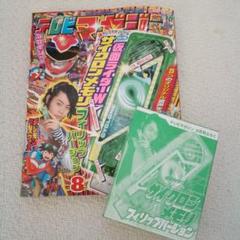 テレビマガジン2010年8月号仮面ライダーＷサイクロンメモリフィリップバージョン テレビマガジン2010年8月号仮面ライダーWサイクロンメモリ