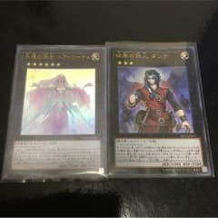 彼岸パーツ 遊戯王のサムネイル
