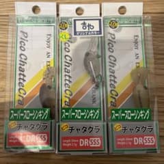 ピコチャタクラDR SSSのサムネイル
