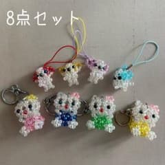 ビーズハンドメイドストラップセット(まとめ売り) ビーズ ストラップ 8点セット キーホルダー ハンドメイド チワワ