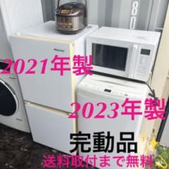 324取付無料！完動品！ホワイトガラスドア冷蔵庫洗濯機オーブンレンジ炊飯器 324取付無料！完動品！ホワイトガラスドア冷蔵庫洗濯機オーブンレンジ