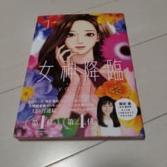 女神降臨 漫画セットのサムネイル