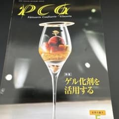世界のお菓子　PCG 2015年5月号のサムネイル