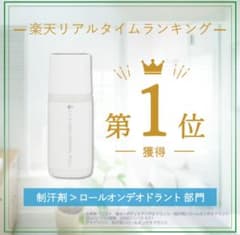 ラブコスメ　ジャムウ　ハーバルロールのサムネイル
