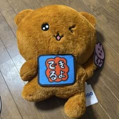 チェゴシム BIGぬいぐるみ GiGO限定　ぬいぐるみ　40㎝