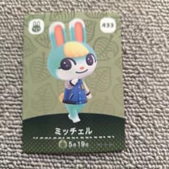 あつまれどうぶつの森 amiiboカード ミッチェル - メルカリ