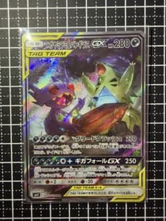 u*6様 メガヤミラミ&バンギラスGX SR SM11 102/094のサムネイル